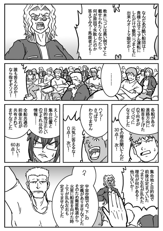 創作漫画 位置のお話 #漫画 https://t.co/aGT51ot9Eb 
