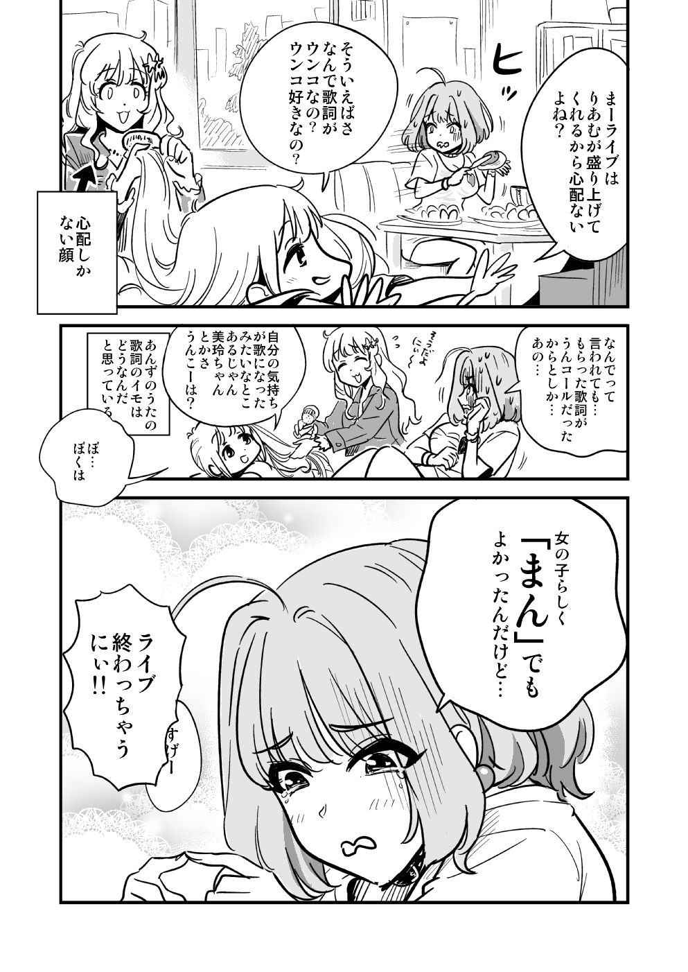 تويتر チャンジャ あんきら على تويتر あんきら漫画 先の話 T Co 1vhyromcdz