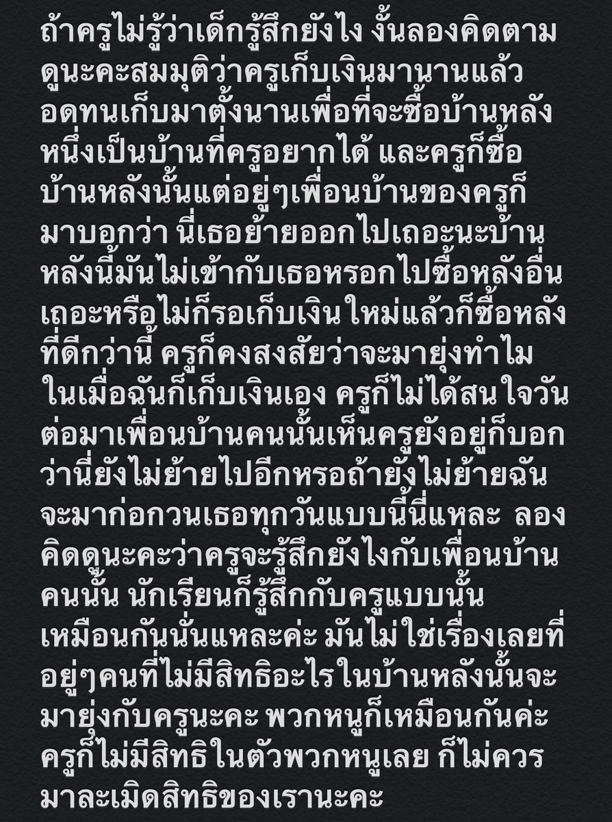 ฉันไม่ยอมไปเป็นทาสคุณหรอกค่ะเพราะรุ้งแปลว่าอิสระ💖 tweet media