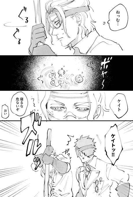 そのうち顔面から突っ込むんじゃないかと思ってる 