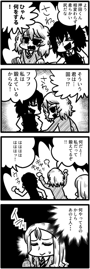 安藤くんのお尻は固そう(私見) 