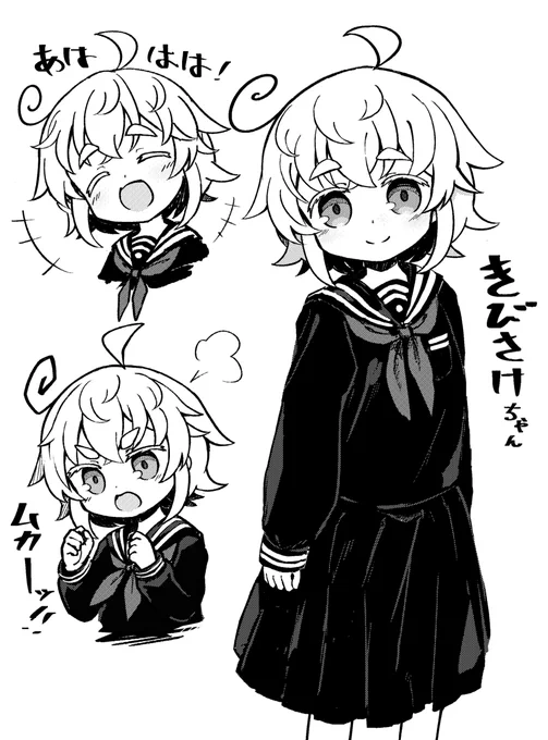 きびさけちゃんです 
