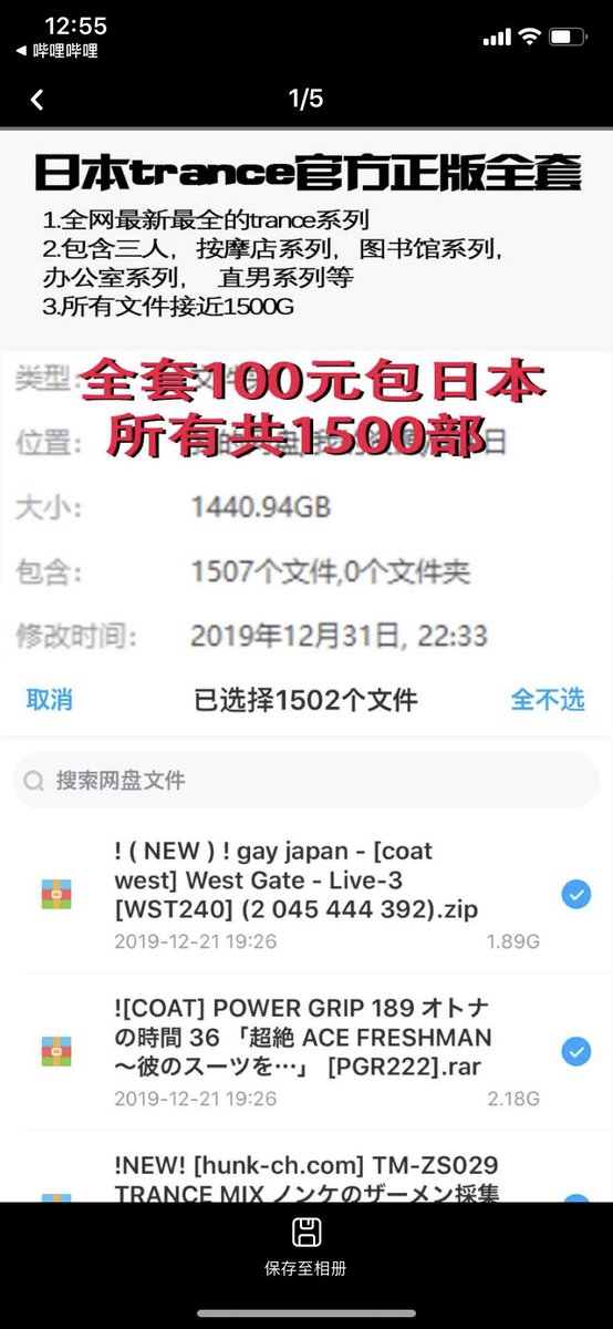 trancevideo1's tweet photo. 自己收集的日本Trance系列资源，包括剧情类，按摩店系列，图书馆系列、办公室系列，多人群P系列，直男系列，捆绑系列，SM，等。另外还有国产系列。
百度云资源
打包出售，一共1440G+
有需要的可以百度网盘加:00胡子0 https://t.co/1Gkm7jjLso