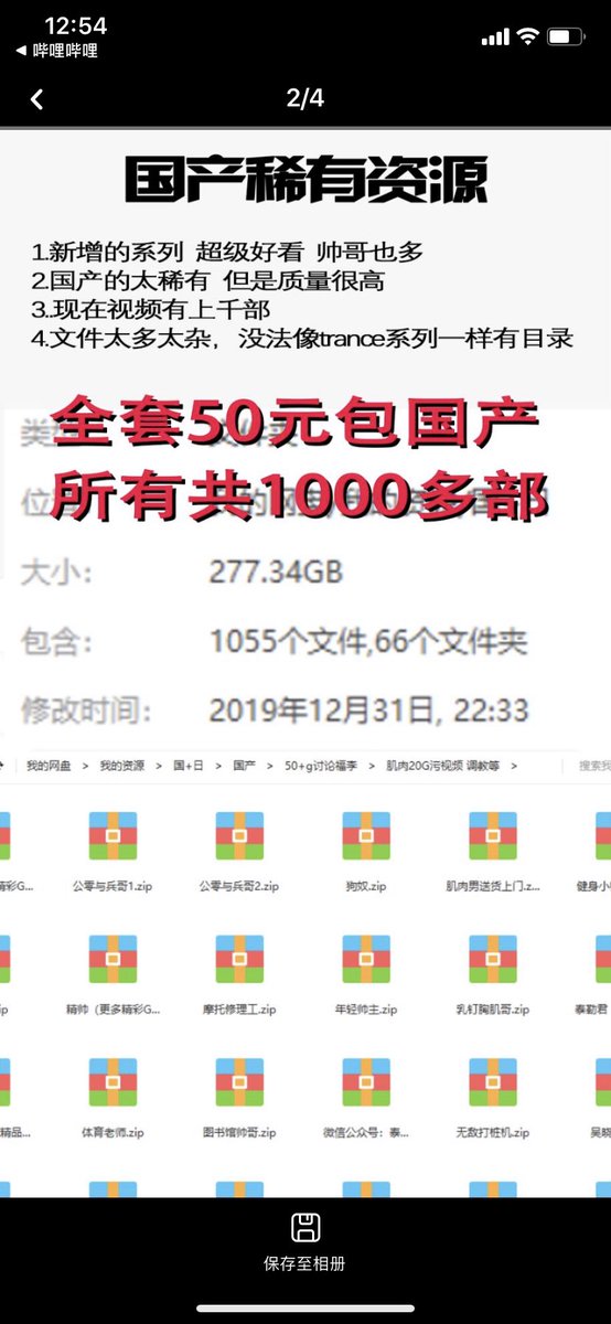 trancevideo1's tweet photo. 自己收集的日本Trance系列资源，包括剧情类，按摩店系列，图书馆系列、办公室系列，多人群P系列，直男系列，捆绑系列，SM，等。另外还有国产系列。
百度云资源
打包出售，一共1440G+
有需要的可以百度网盘加:00胡子0 https://t.co/1Gkm7jjLso