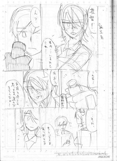 Tadd Iamtaddd さんのマンガ一覧 古い順 5ページ ツイコミ 仮 Tadd Iamtaddd さんのマンガ一覧 古い順 5ページ ツイコミ 仮
