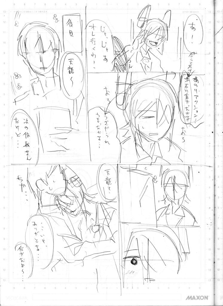 ちなみにこういうネーム送って描いていただきました!
ネームには描かれてない香水の包みとかは「天龍ちゃんは店員さんにプレゼント用に包んでほしいってどぎまぎしながら頼んでそう」だから付け足されたそうです!すげえ! https://t.co/ISGyiNudIw 