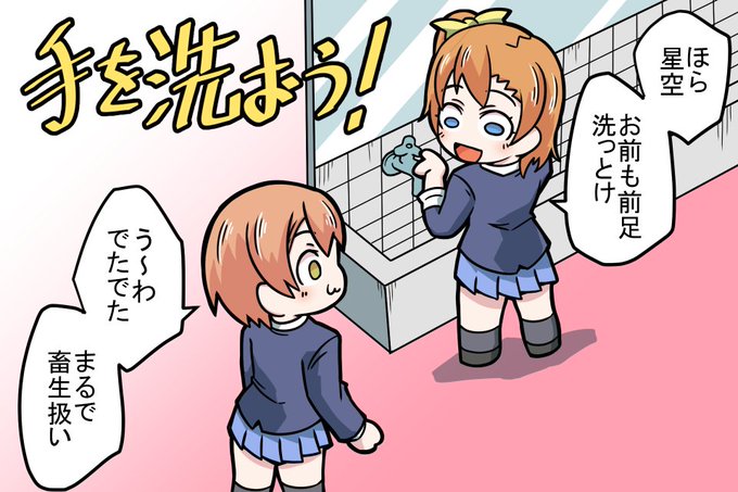手洗いを促すほのりんのイラスト 
