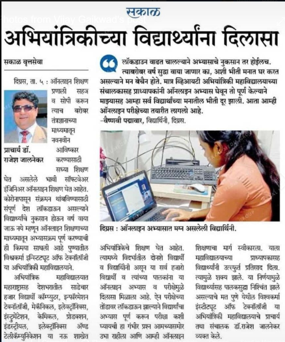 vit_college's tweet photo. New solutions for education have brought in the much needed innovation. Vishwakarma Institute of Technology has taken the lectures and examinations online so the students don't miss out on academics. 

Online Learning platform: https://t.co/g4Vo49k2Nb https://t.co/uh8U4FXsZU