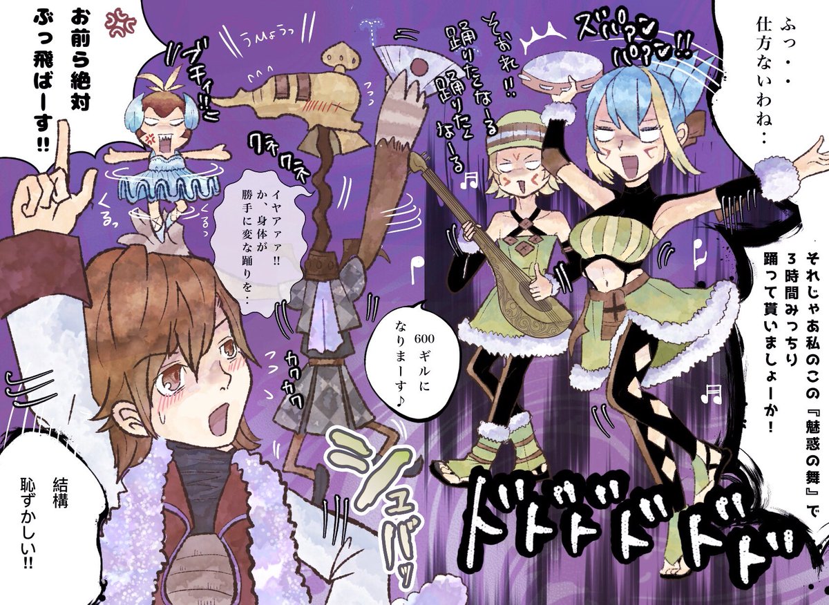 Hachel ルダのセルキーと水かけダンス やっとの3コマ目 描くの遅すぎて1コマずつ投稿しています 4コマ漫画の1コマなのに 大きいキャンバスで描いたからか 中身ビッシリになってしまった もう オチは見えていますね Ffcc Ffccリマスター Hachel ルダのセルキーと水かけダンス やっとの3コマ目 描くの遅すぎて1コマずつ投稿しています 4コマ漫画の1コマなのに 大きいキャンバスで描いたからか 中身ビッシリになってしまった もう オチは見えていますね Ffcc Ffccリマスター