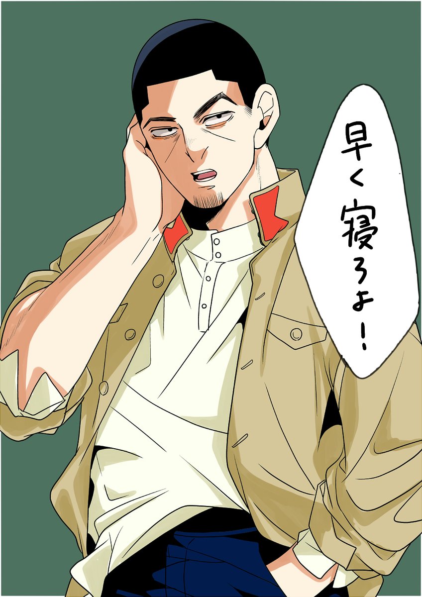 グンナイ! 