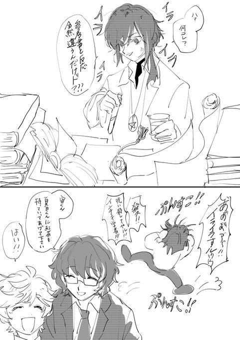 頑張れ理系男子〜❗️ 