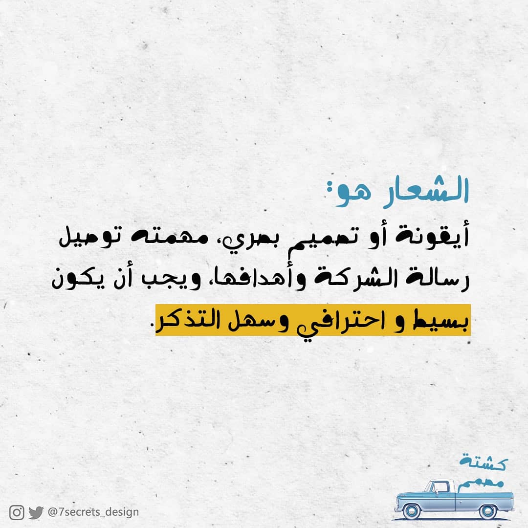 7secrets_design tweet picture