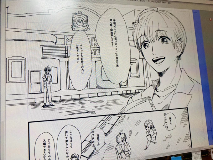 月岡さん 