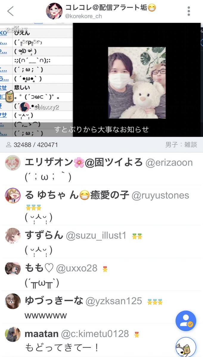 ট ইট র しんやっちょ サブ垢 ぷぅさんの話題でたときの コレコレが奏を歌うクダリ 毎日みてる気がするwwwww リスナーの泣いてる顔文字 コメント可愛いよな ノリ良き