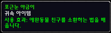 undunja's tweet photo. 제가 방금 획득한 아이템 좀 보세요! [포근눈 야금이] #워크래프트 https://t.co/OUH7OeUlZr