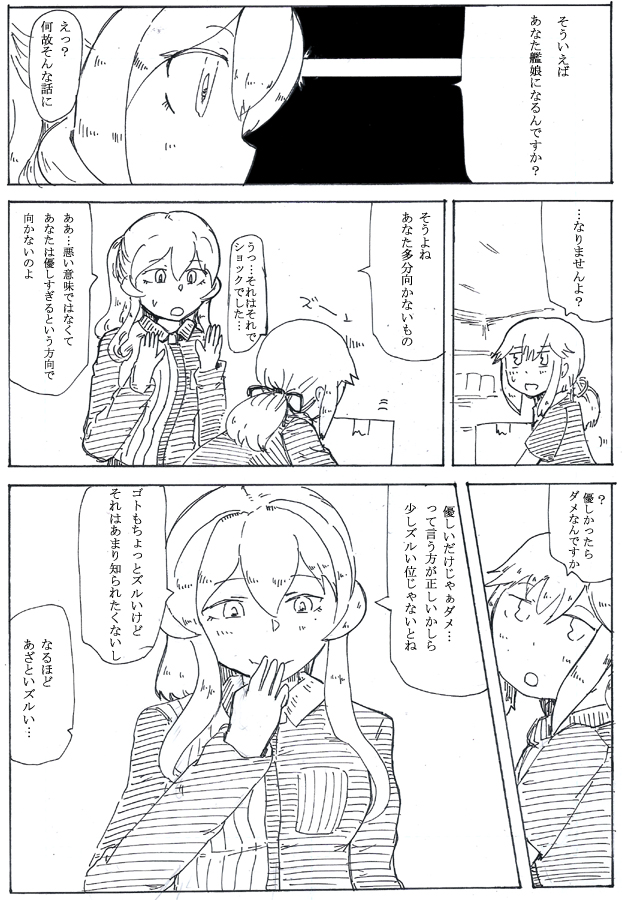 100日後に雲になる少女36 