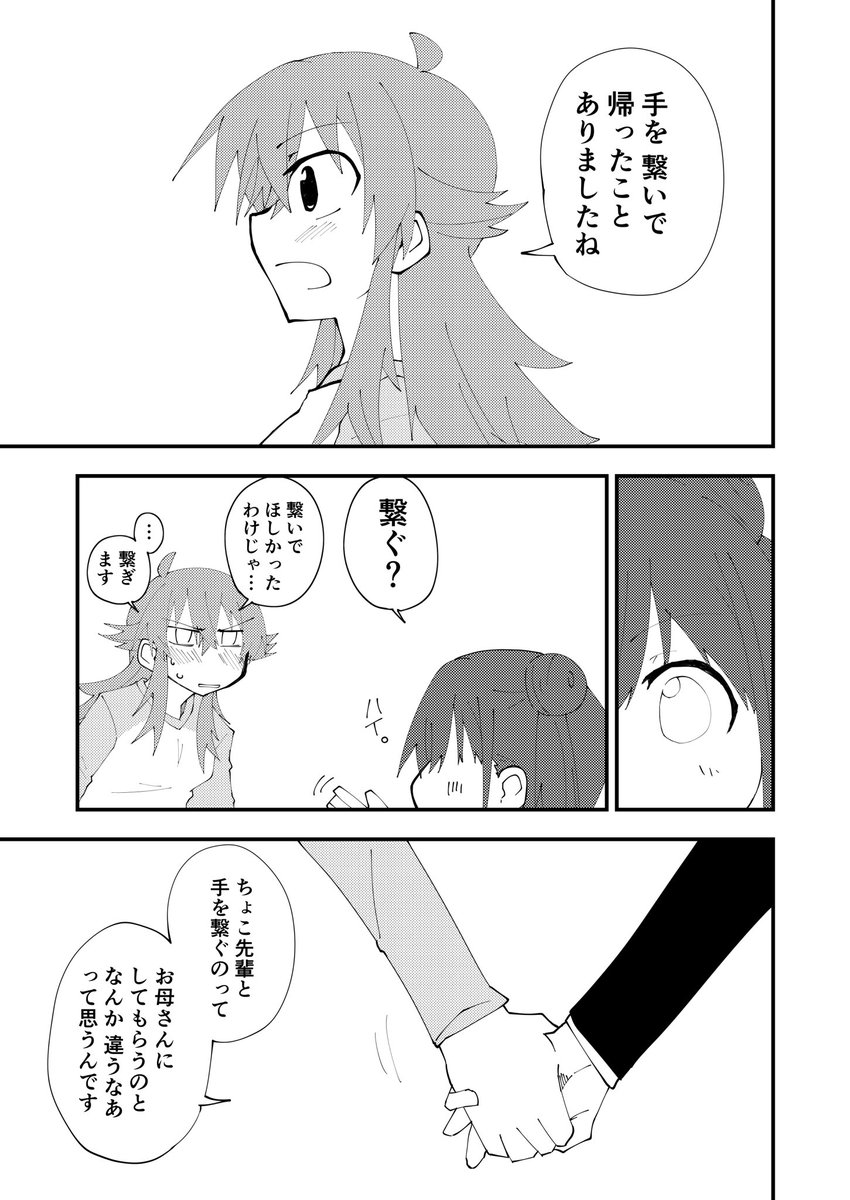 シャニマス投稿祭に間に合わなかったかほちょこ 
