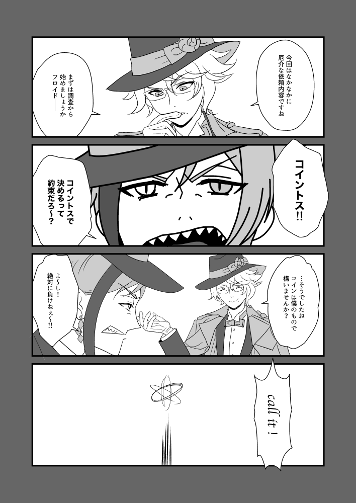 黒江 ツムツムと共に生きる Kuroe Twst さんの漫画 1作目 ツイコミ 仮