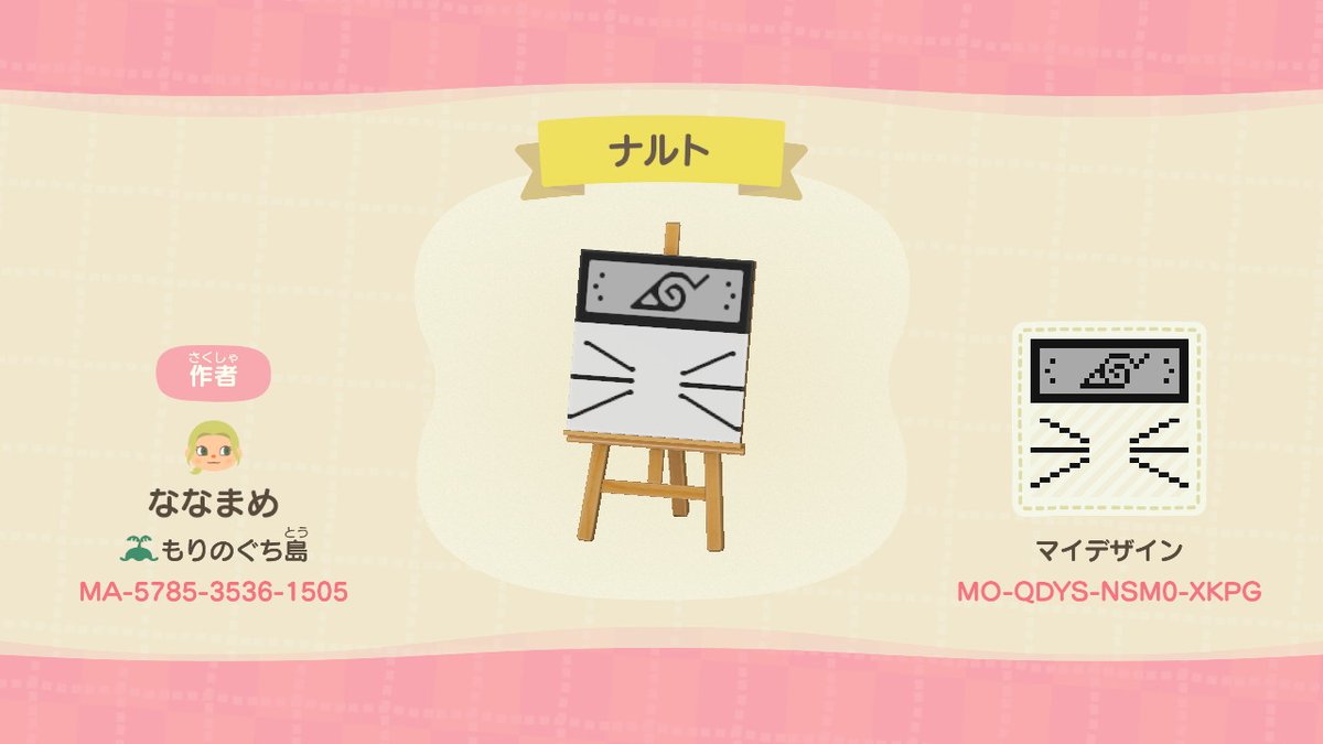 ププラプーン どうぶつの森 Animalcrossing Acnh Nintendoswitch ナルト あつ森 Naruto マイデザイン 木の葉の忍マークがかなりの自信作なんやけど 見えにくいからナルトを無理矢理ドレッドヘアにしました 他の忍用にも作ったよーーん ププラプーン どうぶつの森 Animalcrossing Acnh Nintendoswitch ナルト あつ森 Naruto マイデザイン 木の葉の忍マークがかなりの自信作なんやけど 見えにくいからナルトを無理矢理ドレッドヘアにしました 他の忍用にも作ったよーーん