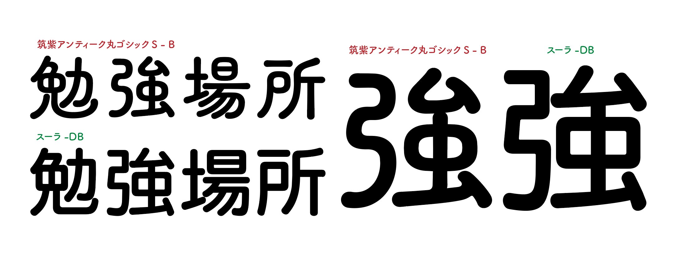 تويتر 藤田重信 على تويتر 丸ゴシック体からゴツゴツ感を消し去った丸ゴシックです 筑紫アンティーク丸ゴシックb漢字制作 T Co Mvm7avxrv4