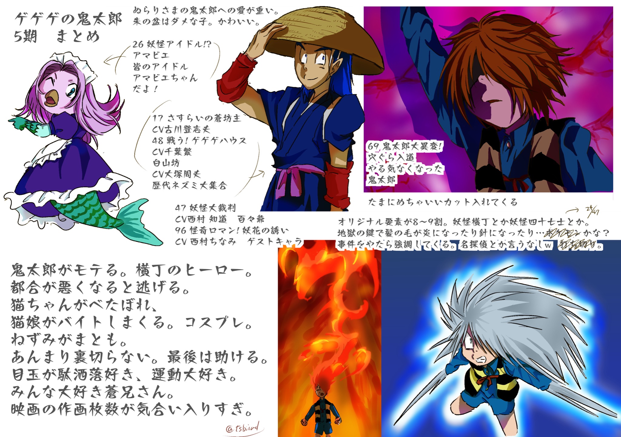 Twitter 上的 弐九 ﾆｲｷｭｳ 壱壱杉 眞島会 ゲゲゲの鬼太郎 ５期まとめ ねずきた仲がいい ゲゲゲのバー郎 映画が気合い入りすぎてやばい 朱の盆かわいい 地獄の鍵 四十七士 目玉がかわいい T Co Ofomabkq2j Twitter