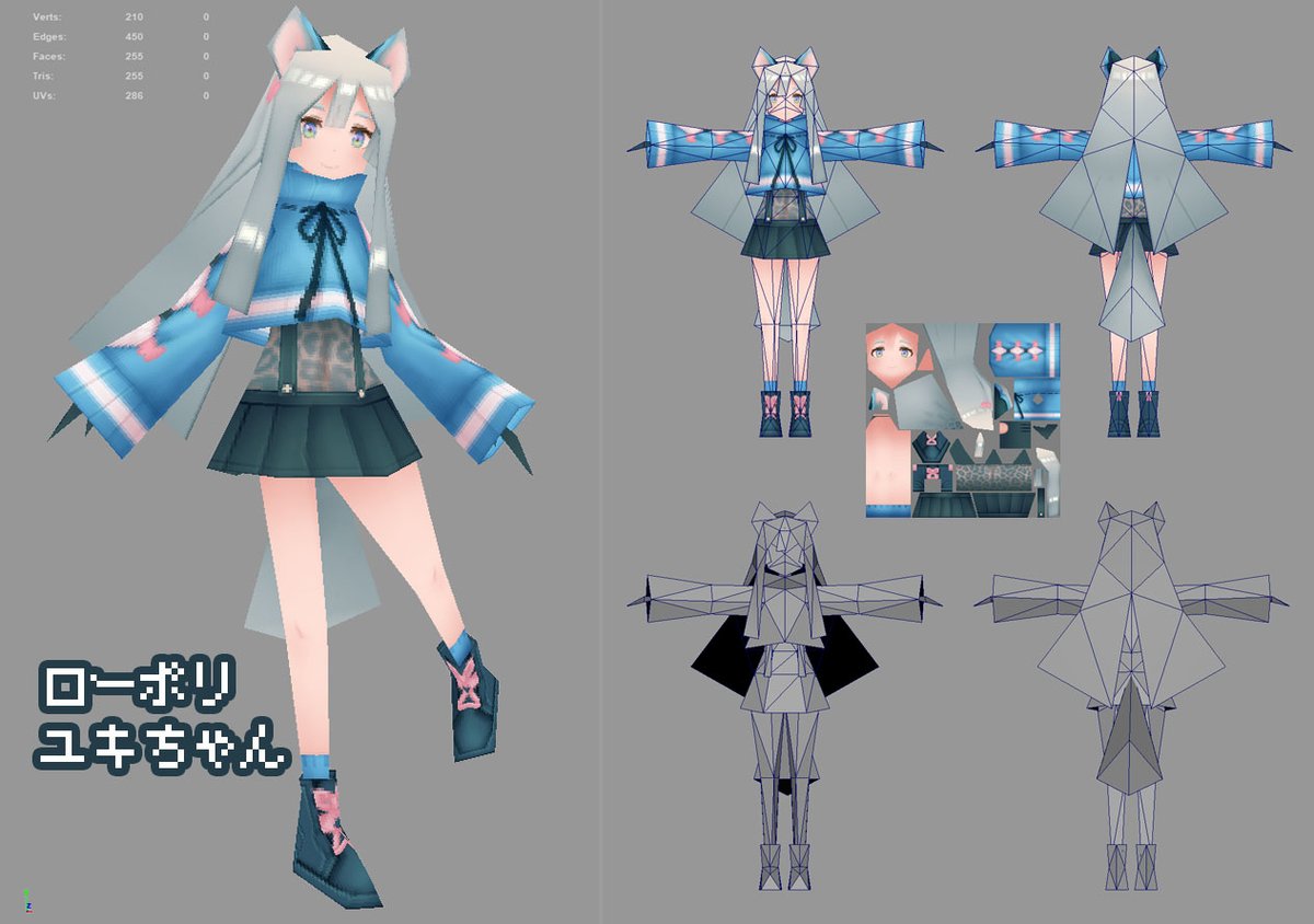 ユキぽん ユキちゃん(ローポリver)