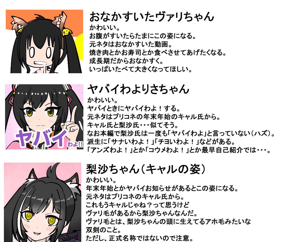 うちの梨沙ちゃん 