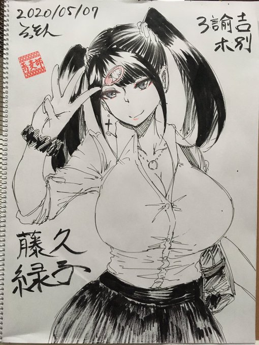 毎日じゃないスケブ
3諭吉ホ別な藤久緑子ちゃん 