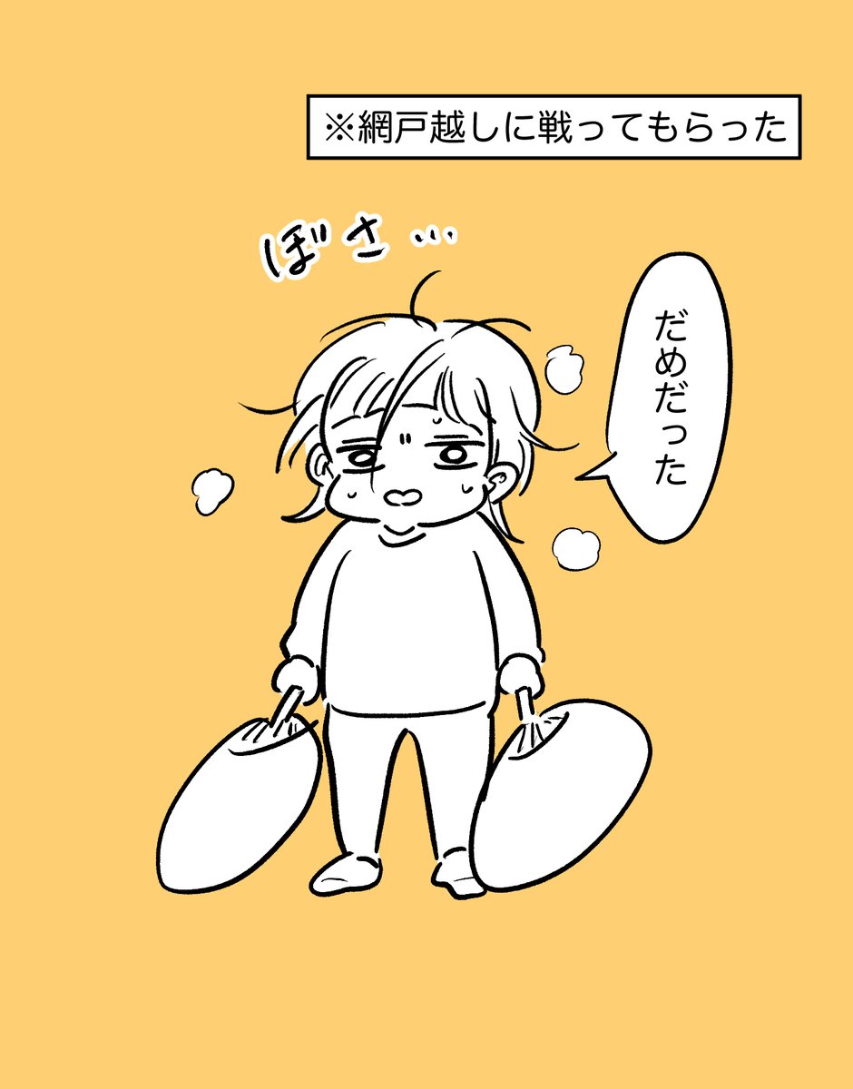 WINNER 強風 (1R.TKO)
#育児漫画 #育児絵日記 