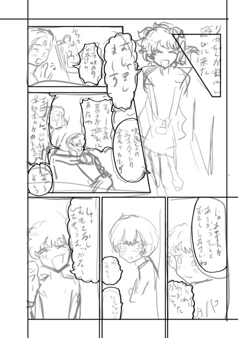 色塗り楽しいと思ったけどやっぱ漫画だわ!
きちゃないネームの上からペンを乗せる感覚が
堪らねえぜ 