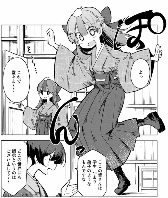 袴のtwitterイラスト検索結果 古い順 袴のtwitterイラスト検索結果 古い順