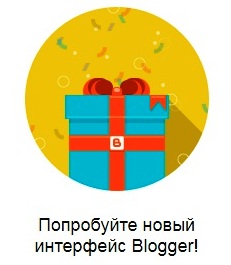 MariyaBessonova's tweet image. В 2020 году авторы блогов на Blogger могут попробовать новый интерфейс от разработчиков платформы. В нем некоторые пункты административной панели и их настройки выглядят по-другому.
samasajt.blogspot.com/2020/05/obnovl…