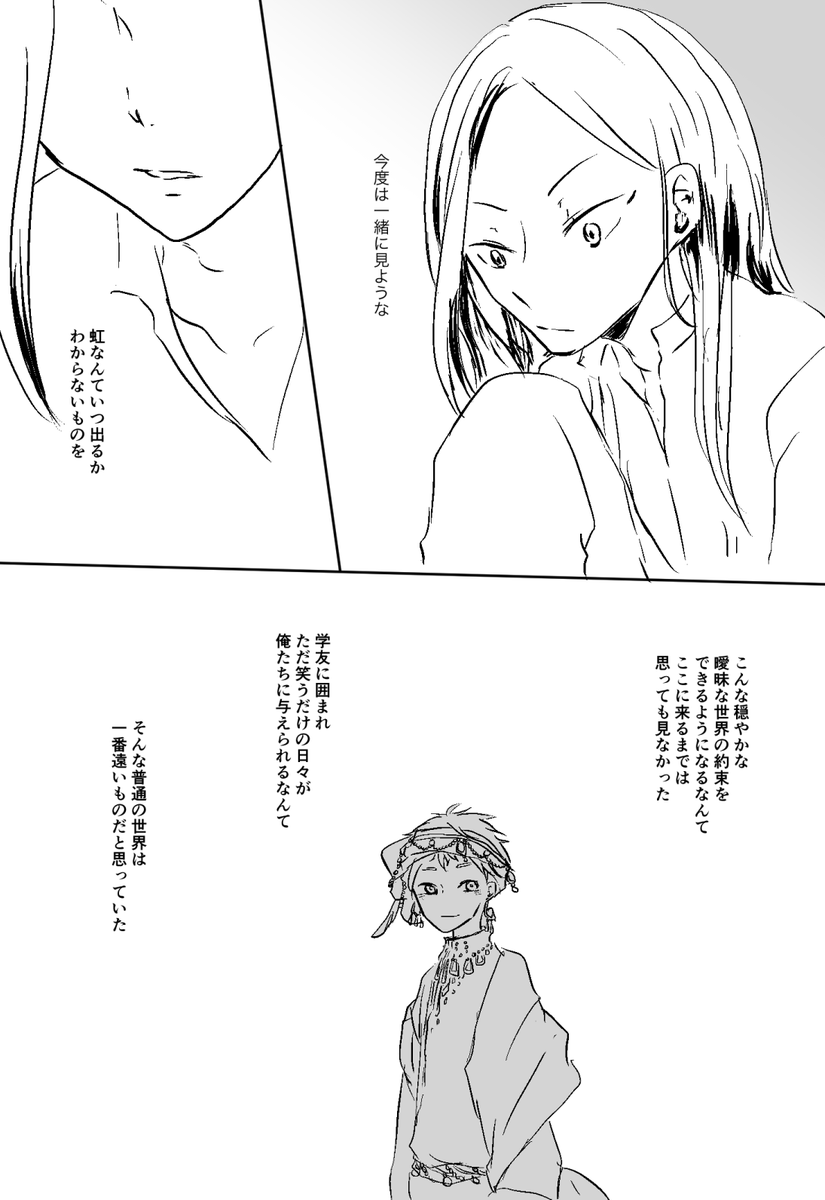 いつかこの一冊がジャミルの宝物になる 