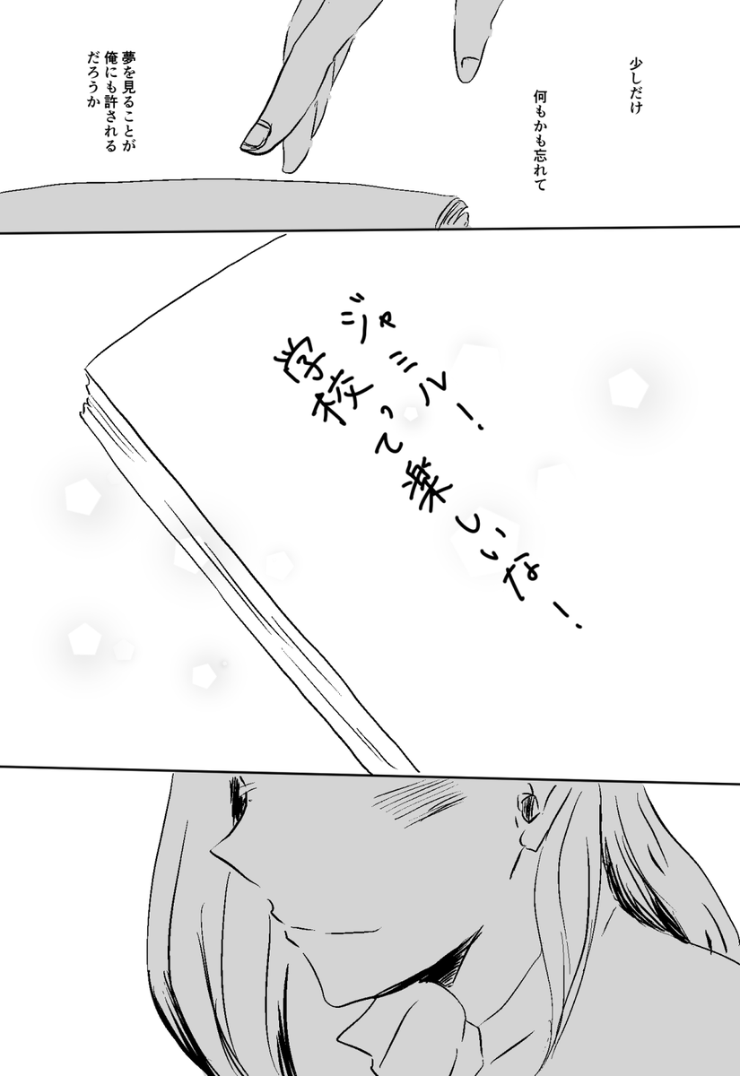 いつかこの一冊がジャミルの宝物になる 