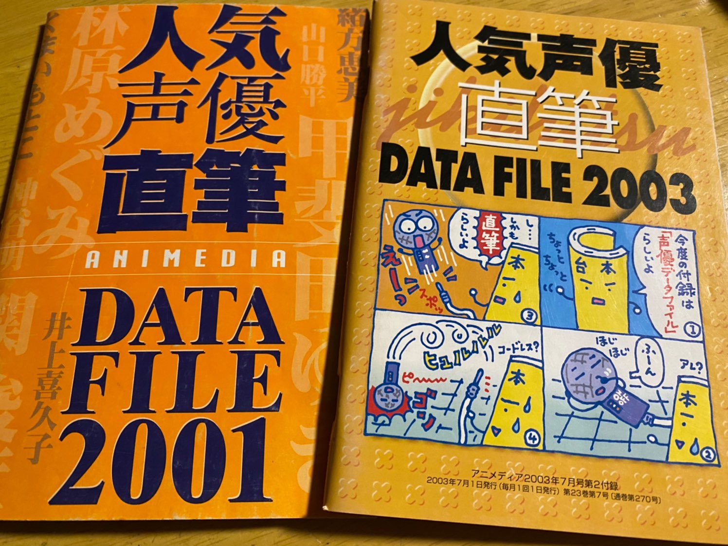 直筆 声優データ ファイル 2010 直筆 声優データ ファイル 2010 - メルカリ