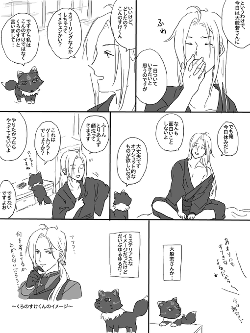 髪ほどいてる大般若さんが見たくて～ 