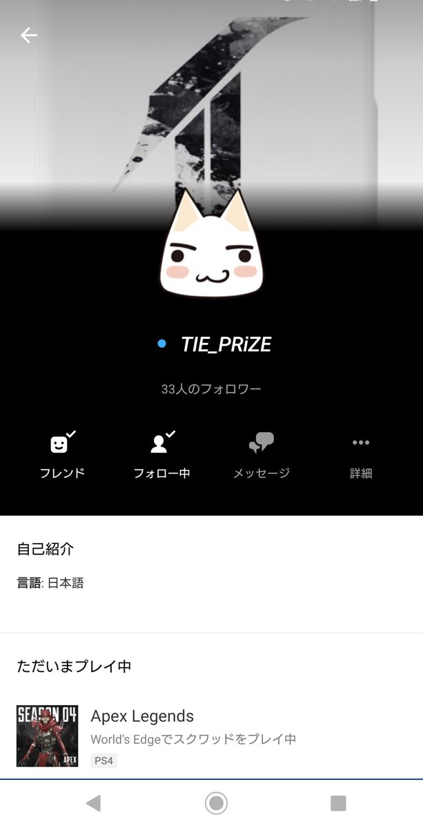 Nbs Susumu みんすー Tieってpcじゃなかったでしたっけ