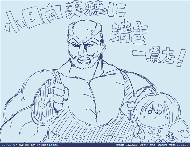 小日向Pが白熊になったとかなんとかでよく分からないのでビッグベアと小日向ちゃんを描きました #tegaki_dt 