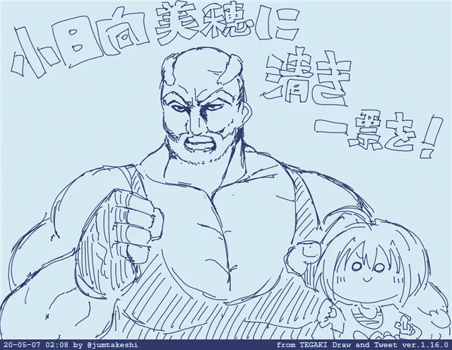 小日向Pが白熊になったとかなんとかでよく分からないのでビッグベアと小日向ちゃんを描きました #tegaki_dt 