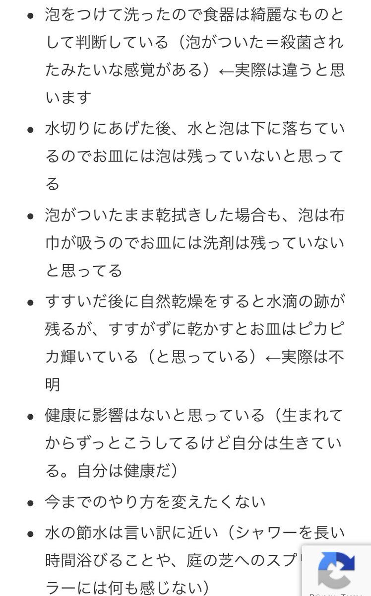 Uzivatel まや 借りぐらし Na Twitteru ちなみに腹が立ちすぎて 外国人 皿洗い 適当 で検索したら最初にイギリス人がヒットした このブログ記事が秀逸すぎるから見て T Co Ih5dtl7x7i