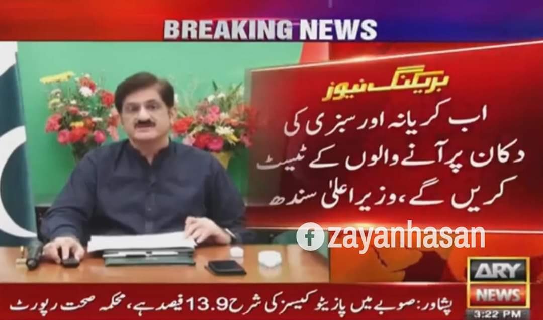 omparkash_md's tweet photo. @murtazawahab1 dear, there is fake news (i think) getting viral. "ARY NEWS" pic that you'll test everyone coming on kiryana or general store. Can you verify Is that correct or fake ? https://t.co/po74sDjSZ5