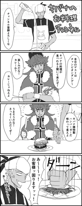 ユーチューバーkbnのキバダン 