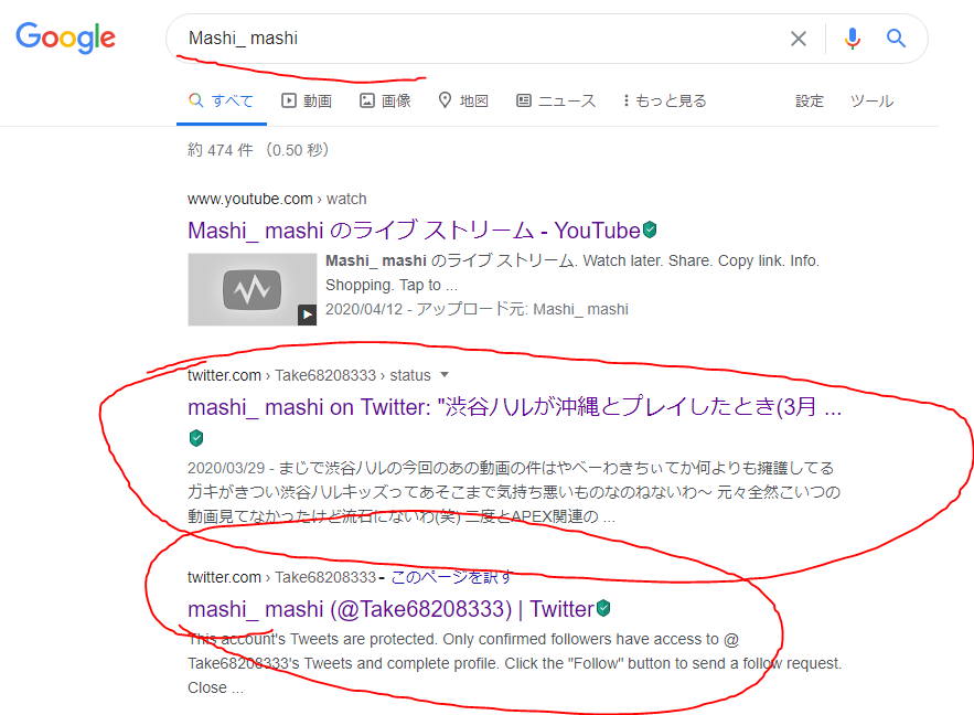 Hiro306h 約3万人 こいつの名前で検索したら渋谷ハルさん騒動の時に暴れてたクライシスキッズくせえ 今のアカウントは名前変えてるっぽいけどid一緒だしたぶんこいつやろ Aimlabとdiscordとapex 1 って書いてるしそもそも持ってないのに実体験 大嘘 っ