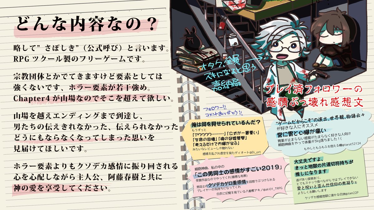 うり Booth開いてます ハマってるフリーゲーム 細胞 神曲 のプレゼン作ったので見てー マジ男同士の関係性と物語の引き込まれる魅力が凄いので情緒ぶっ壊して欲しい 推しの 磯井麗慈 を見てー 本家さんやゲームの配信サイトはツリーに貼ります うり Booth開いてます ハマってるフリーゲーム 細胞 神曲 のプレゼン作ったので見てー マジ男同士の関係性と物語の引き込まれる魅力が凄いので情緒ぶっ壊して欲しい 推しの 磯井麗慈 を見てー 本家さんやゲームの配信サイトはツリーに貼ります