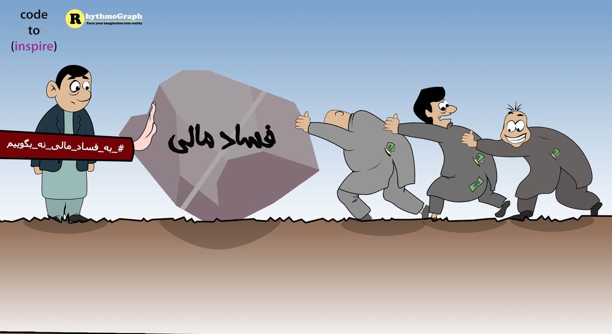 nargeszahed98's tweet image. #say_no_to_corruption
#RhythmoGraph
#Graphic_Design #Digital_Painting #Character_Design
#Drawing_Art @CodeToInspire