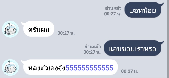 ขอบคุนนะ 😿