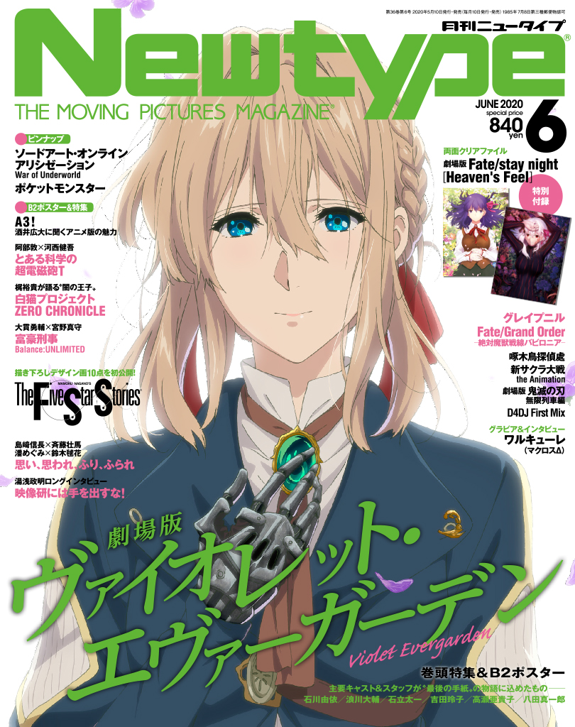 تويتر Kiyoe ピーター على تويتر Portada De La Newtype Junio Con Violet Evergarden T Co H3krfmlvvd
