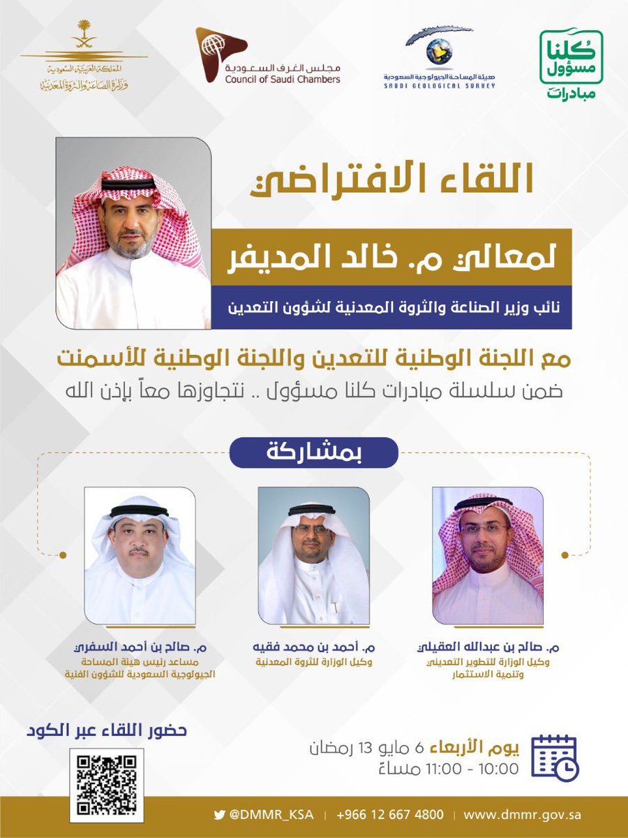 وكالة الوزارة للثروة المعدنية تعلن عن توفر وظائف شاغرة للجنسين صحيفة وظائف الإلكترونية
