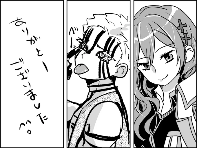 ラスト あんがとーございました! 