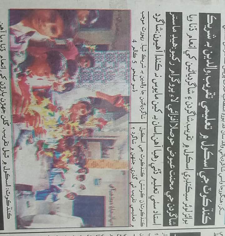HafeezGolo's tweet image. #Regularize_IBA_HMs #SindhWantsQualityEducation
#schoolfunction